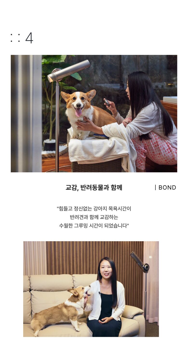 수정됨_오우이상세-05 애견맘편